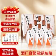 汾陽(yáng)王鉆石 酒廠直營(yíng) 清香型白酒 山西名酒 杏花村核心產(chǎn)區(qū) 42度 500mL 6瓶 白鉆 整箱