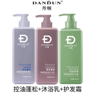 丹頓氨基酸香氛護(hù)發(fā)洗發(fā)水沐浴套裝長久控油去屑癢修護(hù)清爽 控油蓬松（頭油扁塌） 洗發(fā)乳/500ml*2+護(hù)發(fā)素/500ml*1