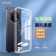 開美智（KMaxAI）適用OPPO A5 Pro手機(jī)殼oppoa5pro超薄保護(hù)套 鏡頭全包防刮防摔TPU晶透軟殼 透明