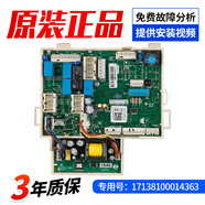 小天鵝滾筒洗衣機電腦板BVL1D100TG6控制電路主板17138100012463 B款：?jiǎn)为氈靼遄冾l板