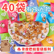 Murcia兒童動物卡皮巴拉盲袋可愛立體卡通玩具盲盒擺件男女孩生日禮物