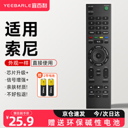 宜百利適用索尼電視遙控器RMT-TX100C 通用RMT-TX200C KD-49X8000C 55X/65X8000C萬(wàn)能液晶遙控板 8292