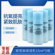 自然堂（CHANDO）中樣微精喜雪高保濕水乳精華旅行裝套裝試用裝化妝七夕禮物送女友 喜雪高保濕乳15ml*5瓶