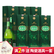 翁藏竹葉酒清香型青酒露酒山西杏花村產(chǎn)地竹葉酒整箱酒水 45度 475mL 6盒 復(fù)古竹 軟禮盒+禮袋