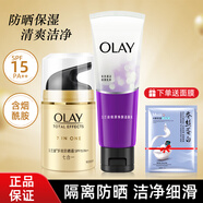 玉蘭油多效防曬霜50g軍訓隔離修護防曬乳補水保濕素顏霜女SPF15 多效防曬霜+洗面奶