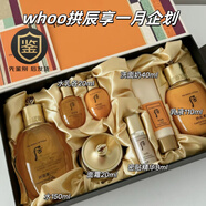 后（WHOO）官方旗艦天氣丹免稅七件套裝天率丹護(hù)膚套裝提拉緊致送老婆禮物 拱辰享七件套企劃版贈(zèng)禮袋