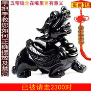 胖東來(lái)品質(zhì)黑曜石貔貅擺件:皮丘雕件:擺臺(tái):擺飾 一對(duì)貔貅(長(zhǎng)20cm)