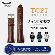 積優(yōu)（JEAYOU）手表帶真皮男士適用天梭力洛克庫圖浪琴名匠歐米茄蝶飛漢密爾頓美度西鐵城天王精工海鷗飛亞達(dá)女