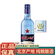 紅星北京產(chǎn)地 紅星二鍋頭純糧清香型白酒 新老包裝隨機(jī)發(fā)貨 43度 500mL 2瓶 紅星藍(lán)瓶