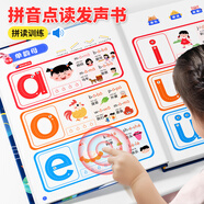 奕思瑞幼小銜接拼音拼讀訓(xùn)練學(xué)習(xí)機(jī)神器一年級漢語點(diǎn)讀有聲書字母表掛圖