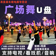 歐樸中老年廣場(chǎng)舞專(zhuān)用u盤(pán)MP3健身操流行歌曲視頻戶(hù)外音響MP4優(yōu)盤(pán) 16G中老年專(zhuān)用725（有圖像）U盤(pán)
