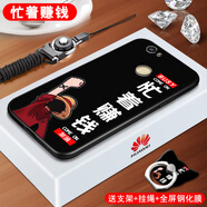 華為（HUAWEI）適用送前膜適用華為NOVA手機殼CAZ-AL10軟膠保護套huawei全包邊n0va微磨砂caz——al1o忙著賺錢化 華為NOVA/忙著賺錢-支架掛繩鋼化膜