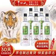 牛欄山酒廠直供 珍品陳釀銀牛 濃香風(fēng)格口糧酒 整箱裝送禮自飲 52%vol 1L 6瓶 2022 虎年 箱裝