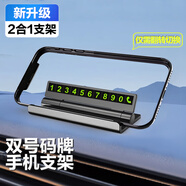 迪普爾汽車臨時停車牌挪車號碼牌車載電話牌移車牌6組號碼創(chuàng)意內飾擺件
