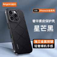 闊央蘋果皮質(zhì)手機(jī)殼星芒素皮apple iPhone16promax  iPhone15 /14 /13保護(hù)套全包超薄防摔手機(jī)殼 【星芒黑】原機(jī)輕奢素皮 iPhone16 Pro Max