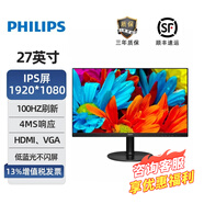 飛利浦 27英寸LGD-IPS纖薄屏120Hz顯示屏四窄邊全高清低藍(lán)光HDMIVGA節(jié)能辦公顯示器 27E2N1110S 271V8B(IPS屏 節(jié)能認(rèn)證 低藍(lán)光可壁掛)
