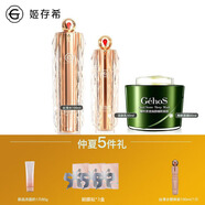 姬存希正品璀璨套盒絲滑爽膚水乳液精華保濕抗皺緊致七夕送女友禮物520 璀璨水+璀璨乳+睡眠面膜 全新日期 防偽可查 假一罰三