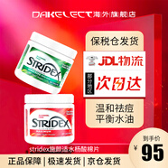 STRIDEX 美國施顏適水楊酸棉片刷閉口酸祛痘控油深層清潔毛孔去角質(zhì)男女 綠罐55片/盒+紅罐55片/盒