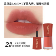 LAMDNL國貨大牌口紅小樣試用絲絨霧面唇膏不易沾杯不易掉色七夕情人禮物 2#法式裸茶