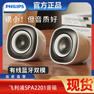飛利浦（PHILIPS）臺(tái)式筆記本電腦音響有線桌面音箱迷你低音【尾貨機(jī)品牌家電】 Philips/飛利浦 SPA2201音箱