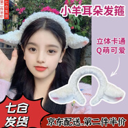 靚做大耳朵玉桂狗發(fā)箍羊咩咩頭箍小羊草莓熊發(fā)箍大眼睛青蛙發(fā)箍發(fā)帶女 小羊耳朵無鈴鐺白色發(fā)箍