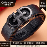 coilenklaon法國品牌 男士皮帶男真皮皮帶自動扣腰帶頭層牛皮壓花送男士禮物 高級槍色（高檔實木禮盒裝）