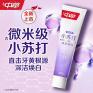 中華小蘇打牙膏深潔雙重亮白去黃口臭牙漬含氟薄荷味120g 京東自營(yíng)