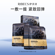 伊貝詩伊貝詩魚子醬緊致賦彈精華面膜補水保濕貼片面膜 15片裝【3盒】