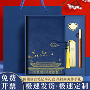 嘉然恒 中秋國慶節(jié)禮物國潮筆記本禮盒套裝高顏值精美記事本高端商務(wù)送男女老師客戶伴手禮品實用