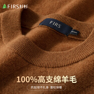 杉杉【100%綿羊毛】羊毛衫男士長(cháng)袖秋冬商務(wù)休閑圓領(lǐng)提花打底套頭衫