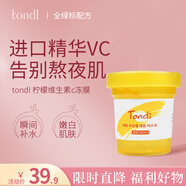 TONDI韓國Tondi睡眠面膜熬夜免洗補水保濕提亮修復(fù)凍膜su VC凍膜500ml*1瓶