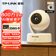 普聯(lián)（TP-LINK） 800萬(wàn)監(jiān)控?cái)z像頭家用監(jiān)控器360度夜視全景無(wú)線家庭室內(nèi)手機(jī)遠(yuǎn)程嬰兒看護(hù)器寶寶監(jiān)護(hù)器