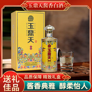 玉鼎天醬酒玉樹(shù)系列茅臺鎮醬酒黃瓶53度純糧食白酒商務(wù)宴請應酬 53度 500mL 6瓶