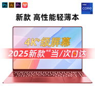KHXZ國行新品【2025款英特爾+酷睿i7】金屬筆記本電腦輕薄本大學生上網(wǎng)課設計學習商務辦公AI游戲手提 【AI終端】英特爾16pro+4K窄邊藍光級全面屏 8G運行+128G超速固態(tài)硬盤