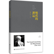 明代的漕運