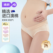 婧麒（JOYNCLEON）孕婦內(nèi)褲棉低腰孕產(chǎn)婦通用內(nèi)褲棉大碼四季膚+粉+紫+綠 XL jnk0362