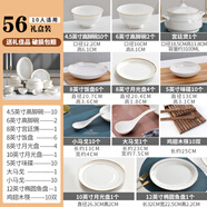 瓷秀源唐山骨瓷碗家用套裝米飯碗面碗防燙吃飯餐具陶瓷飯碗 金邊56件套禮盒裝
