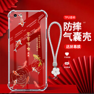 雅俐瑛 適用蘋(píng)果6/6s/plus手機殼iphone全包氣囊防摔財源廣進(jìn)透明保護套超薄簡(jiǎn)約透氣軟殼男女個(gè)性國潮 透明-SJ2年年有魚(yú)+五葉花 蘋(píng)果6S