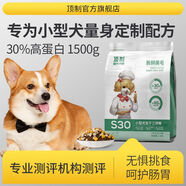 頂制頂制狗糧鮮糧S30原切凍干小型犬全價(jià)糧食泰迪貴賓比熊雪納瑞博美 雞肉配方糧【15種原材料】 3斤+【凍干60g*1】