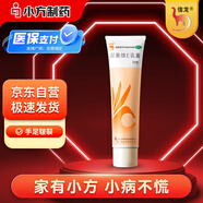 信龍尿素維E乳膏20g手足皸裂干裂護手足軟膏保濕修復 安全無(wú)激素官方正品