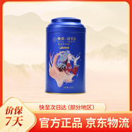 貴茶葉出口歐盟的茶葉 綠寶石高原綠茶 高原工夫綠茶 自飲茶葉 禮盒 綠寶石一級鐵罐 100克