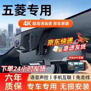 昌凌云五菱汽車(chē)專(zhuān)用隱藏式行車(chē)記錄儀星辰PLUS宏光V佳辰宏光S3星光