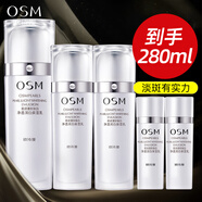 歐詩漫（OSM）乳液女美白淡斑珍珠白凈透潤白保濕乳提亮膚色護(hù)膚品 120ml+160ml