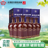 汾酒 老白汾封壇15非15年清香型白酒 老白汾酒年貨送禮 53度 475mL 6瓶