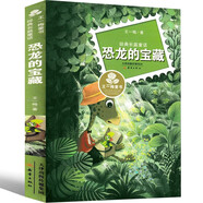 新華書店正版 鼴鼠的月亮河 王一梅童書經(jīng)典長(zhǎng)篇童話書 新蕾出版社不帶拼音兒童書籍 三四五六年級(jí)小學(xué)生課外閱讀書籍學(xué)校 叢書 經(jīng)典長(zhǎng)篇童話恐龍的寶藏