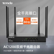 Tenda騰達(dá)W30E W15E AX3000 5G雙頻千兆企業(yè)級商用高速無線路由器WiFi6 【專票】W18E 1200兆千兆多WAN