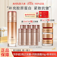 丸美 MARUBI丸美乳液彈力蛋白凝時緊致乳面霜抗皺媽媽款官方官網(wǎng)正品女 80g