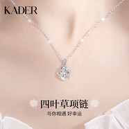 卡蒂羅（KADER）四葉草S925銀項(xiàng)鏈女吊墜鎖骨鏈生日520禮物送女友