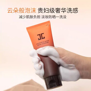捷?。↗AYJUN）洗面奶水光凈顏潔面乳溫和清爽深層清潔舒緩肌膚 水光凈顏潔面乳100g（無(wú)盒）