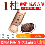 茶者（chazhe）10味特級普洱熟茶糯香熟普洱茶生茶曬紅茶陳皮普洱熟茶小餅小沱茶 2016年普洱故事小玉柱1條 100克15片小玉餅1片1泡